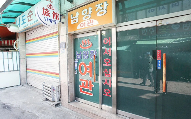 Guro Namyangjang