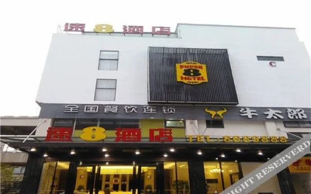 Chengyang Haige Hotel (Xiapu Taikang Road)