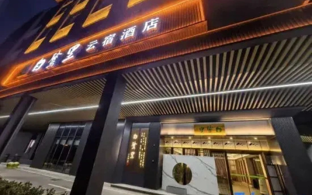 Bailuli Yunsu Hotel (Yunding Wanxiangli)