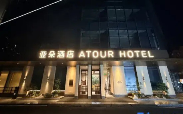 Atour Origin Hotel, Xudong Avenue, Wuchang Riverside, Wuhan