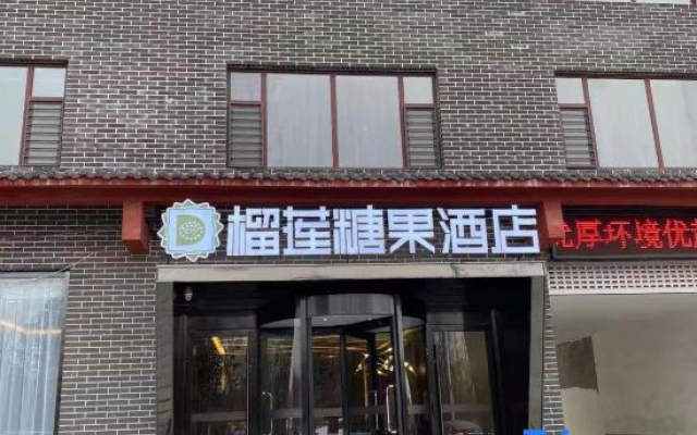 Durian Candy Hotel (Linshu)