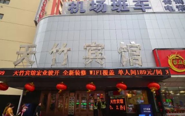 Tianzhu Hotel (Harbin Railway Station Airport Bus)