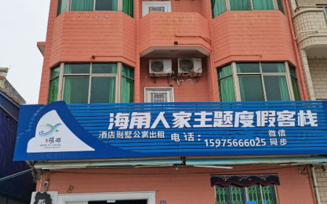 Shabawan Haijiao Renjia Theme Holiday Inn