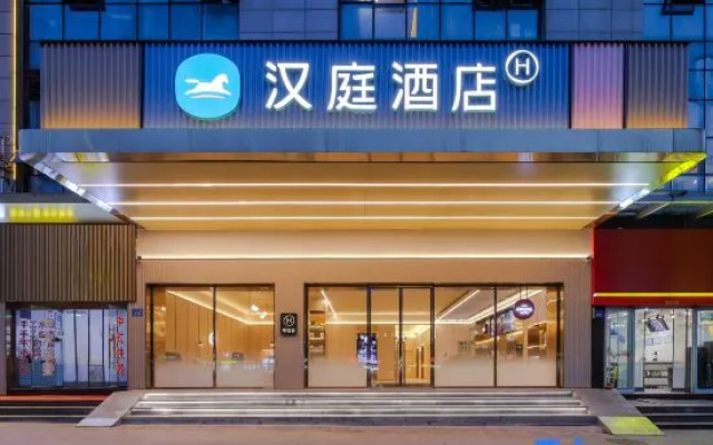 Hanting Hotel Lu'an Jinzhai Hongjun Avenue