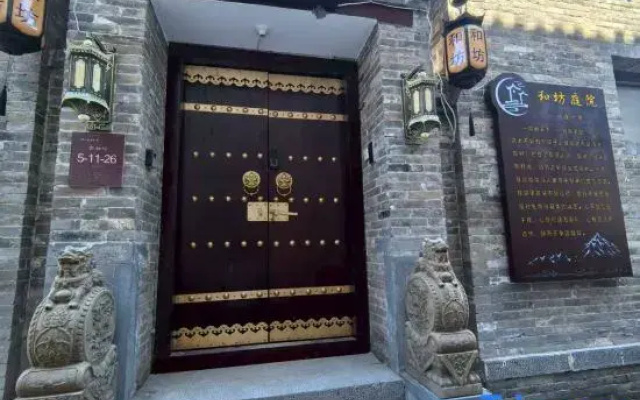 Heyuan Courtyard Homestay (Datong Ancient City Daiwangfu Branch)