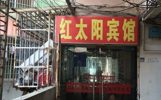 Red Sun Hotel