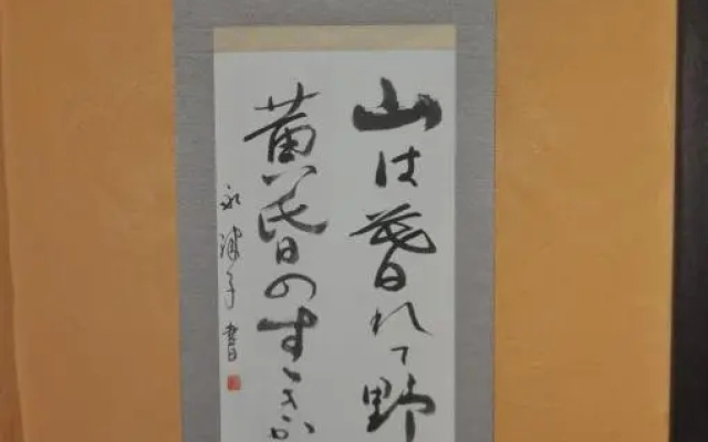 Sakara Gion