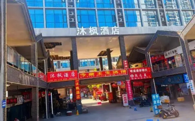 Mufeng Hotel (Zhengzhou Xinzheng Aviation Port Area Long'an Community)
