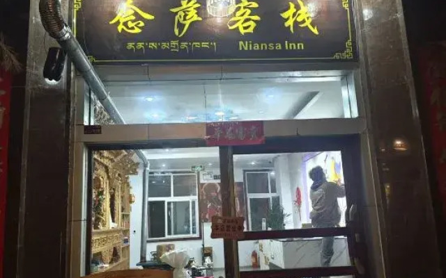 Shangri-La niansa Homestay