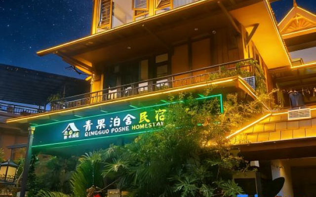 Qingguo Poshe Homestay