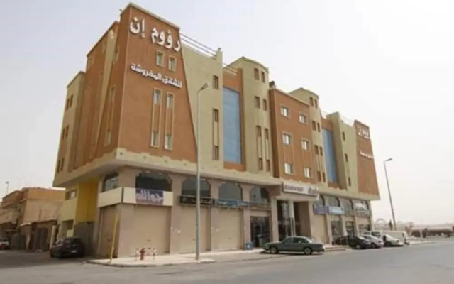 Raoum Inn Arar