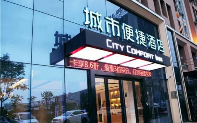 City Comfort Inn Hefei Feihe Road