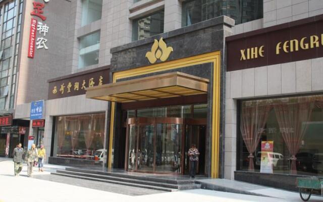 Xihe Fengrun Hotel вид на фасад