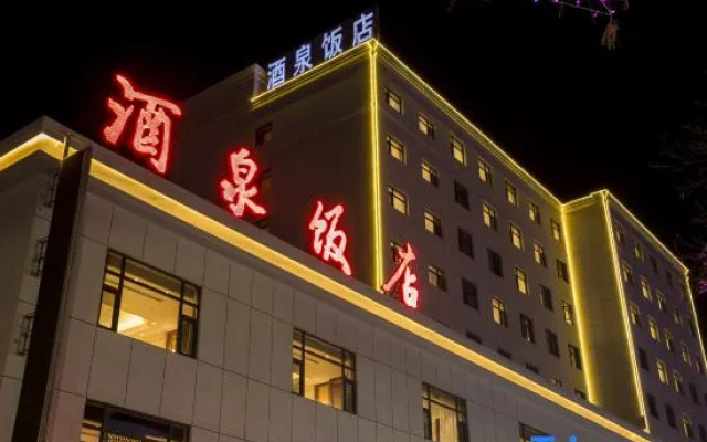 Jiuquan Hotel