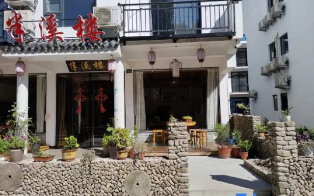 Xianju Banxilou House