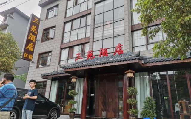 Wudang Mountain Sanyuan Homestay