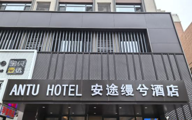 Homeinn Plus Hotel  (Tongliao  Government)