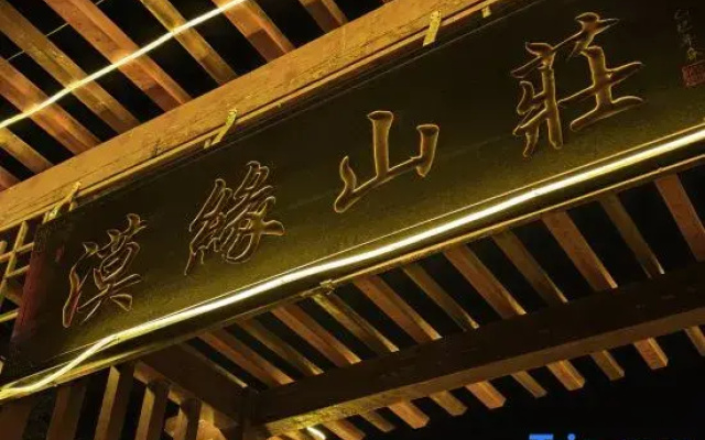 Shaguan Courtyard