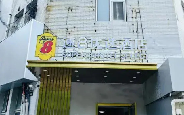 Super 8 Select Hotel (Wukesong Air Force Special Medical Center Branch)