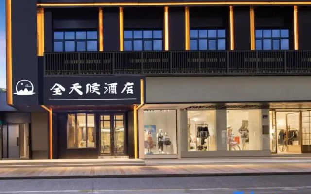 All-weather Hotel (Wuma Street Shamaohe Branch)