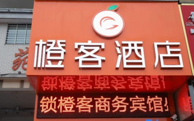 Orange Ke Hotel (Sheyang Foreign Language School)