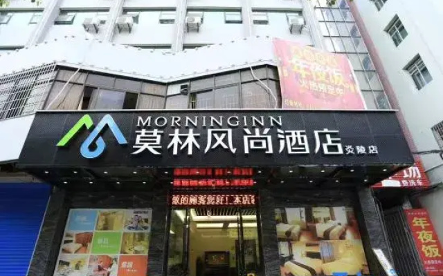 Morning Inn Hotel (Yanling County Government)