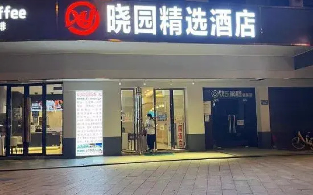 Xiaoyuan Hotel