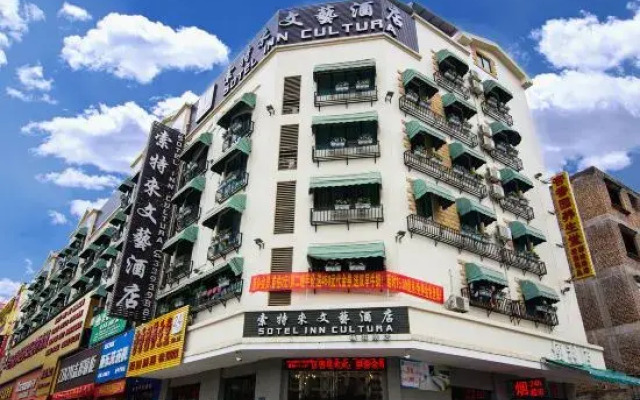 Sotel Inn Cultura (Guiping Passenger Transport Center Branch)