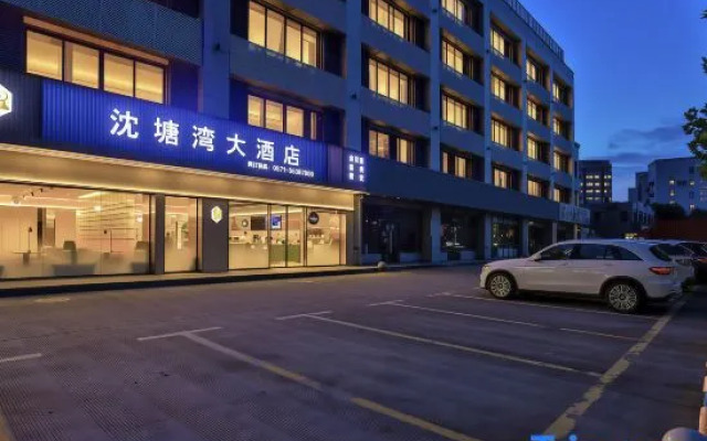 Shen Tang Wan Grand Hotel (Zhongda Intime Shopping Center & Shulan Hospital Branch)