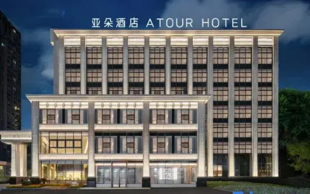 Atour Hotel Chongqing Jiangbei Airport Huanshan Park Subway Station