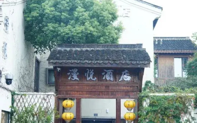 Xitang Manyue Hotel (Songzilai Fengqiao Branch)