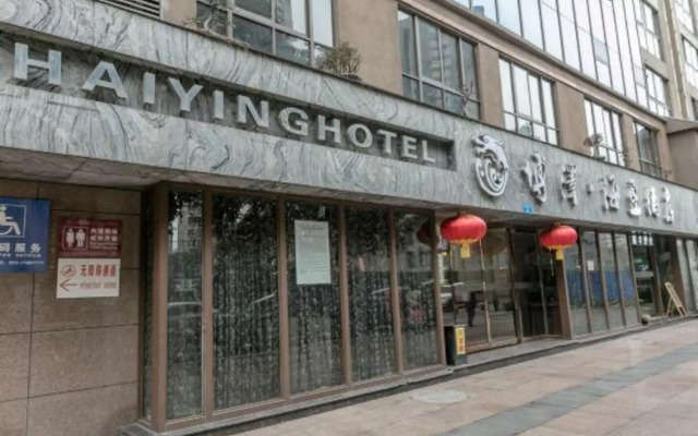 Boze Haiying Hotel