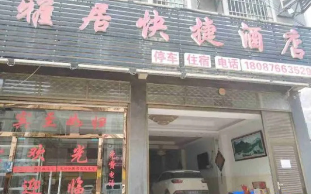 Yaju Express Hotel