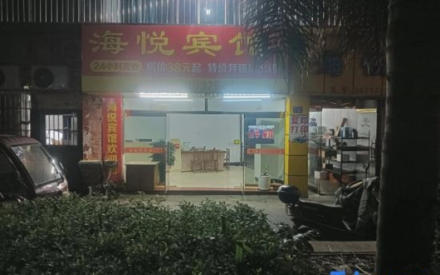 Yong'an Haiyue Hotel