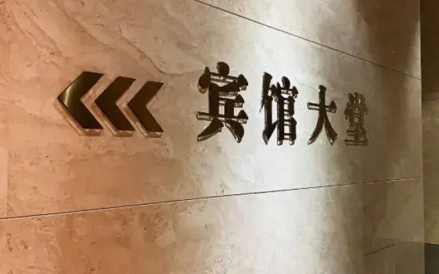 Shanhu Hotel