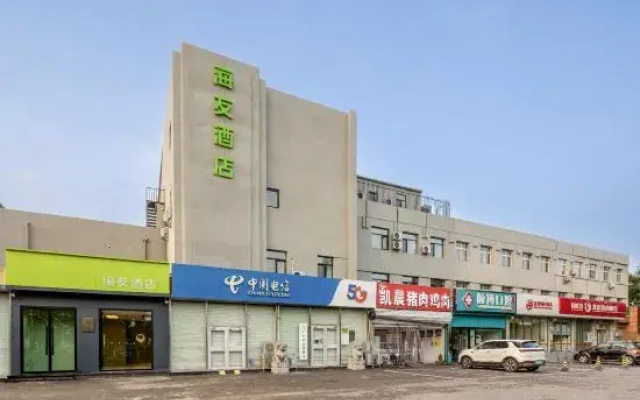 Hi Inn (Beijing Shunyi Niulanshan)
