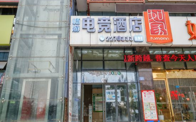 Neijiang Changyou E-Sports Hotel