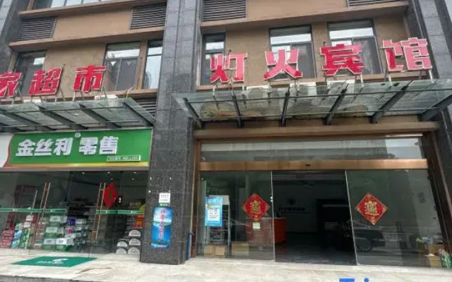 Lantern Esports Hotel