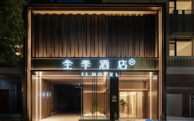JI Chaozhou Ancient City Paifang Street Hotel