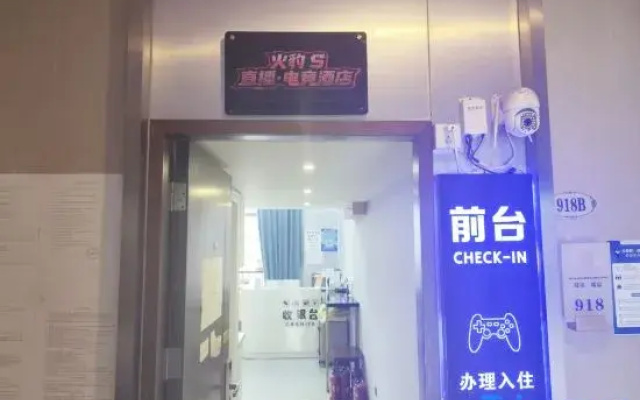 Huobao E-sports Hotel Apartment (Nanping Haiyin Festival Walk)