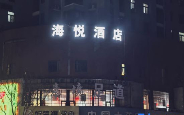 haiyuehotel