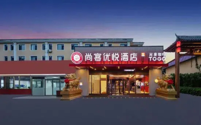 Shankee Coffee Style Hotel (Chengyang Fenggang Road Subway Station)