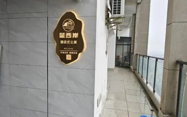 Blue West Coast Luxury Movie Homestay (Guangde Municipal Government)