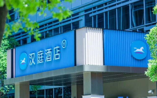 HanTing Hotel (Shanghai Beijiao Future Industrial Park)