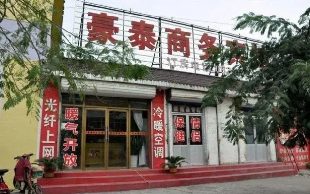 Yishui Haotai Business Hotel