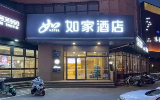 HomeInnShijiazhuangLuquanDistrictXiangyangStreetNorthmallshop