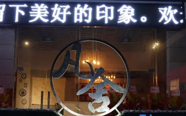 Suyu Fanshe Hotel