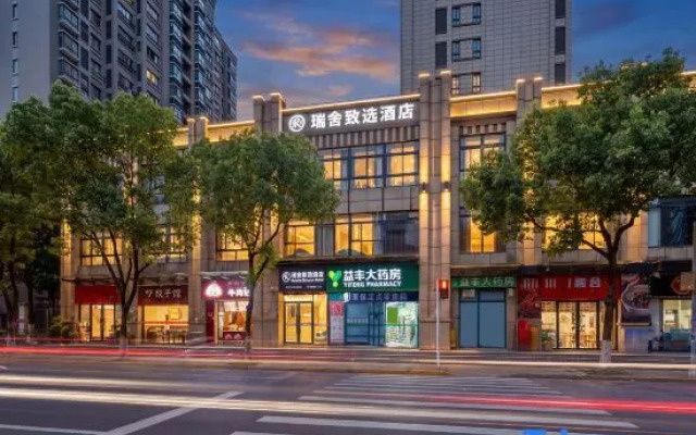 Ruise Zhixuan Hotel (Nanxiang Impression City)