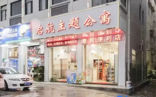 Qihang Theme Apartment