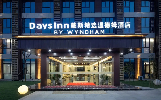 Days Inn by Wyndham Yangzhou Guangling